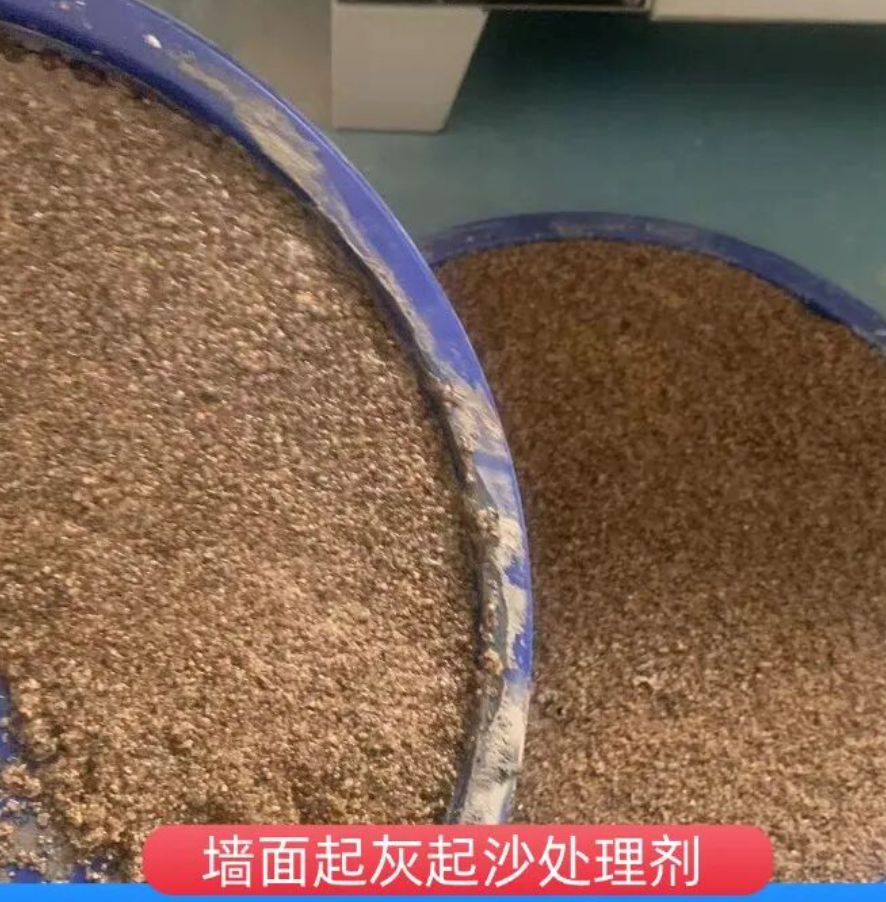 封开墙面起灰起沙处理硬化剂工作原理